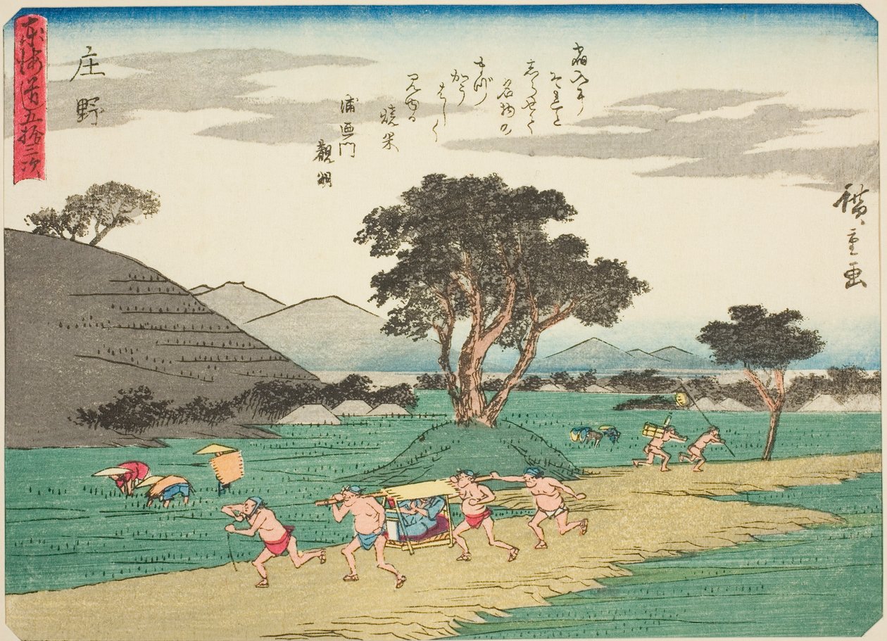 Kalligrafi, fra seriens "fifty-three S tachi sound s of the urbanity (urban degree main mountain next)," (Urban grad med tillatelse) av Utagawa Hiroshige