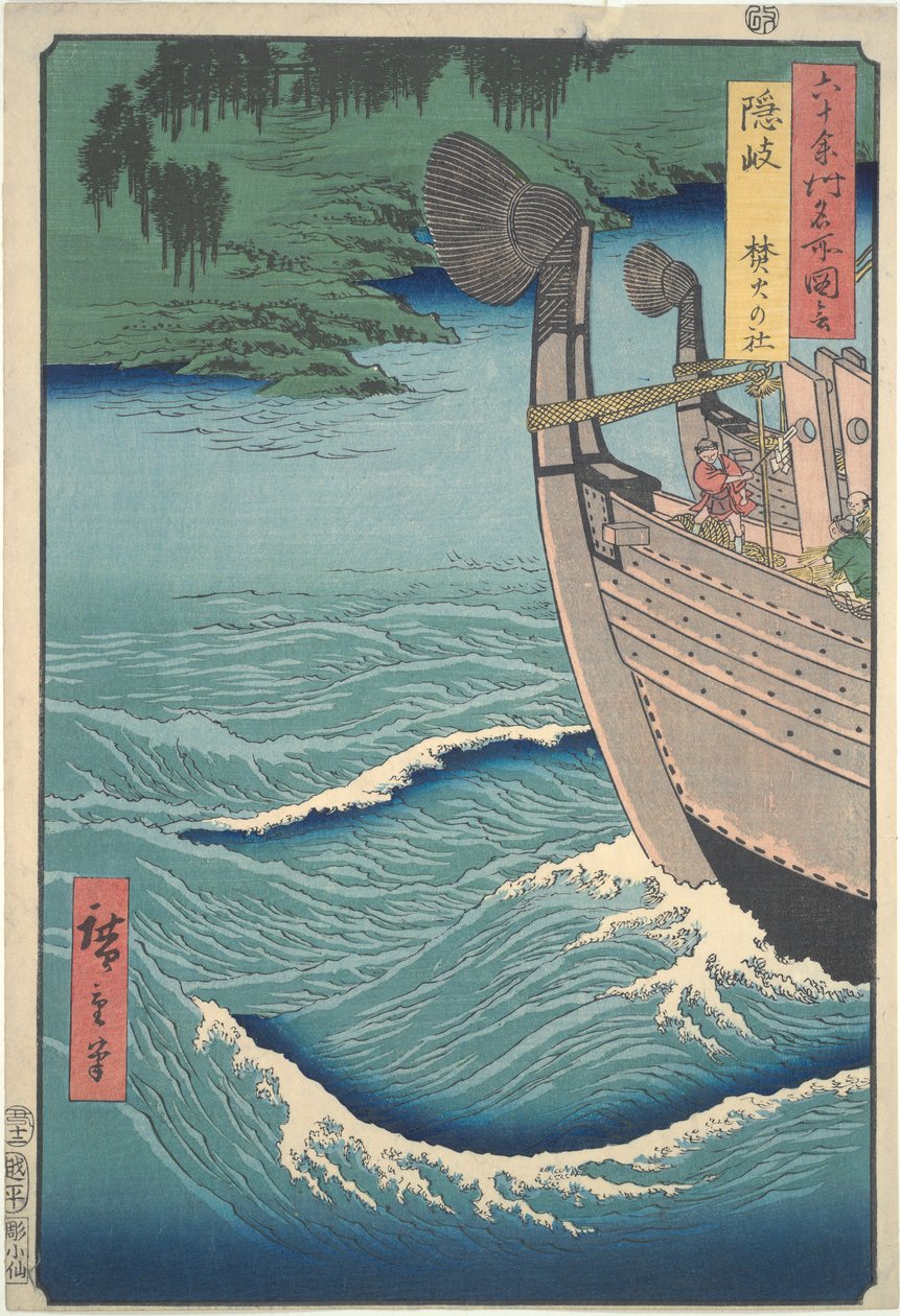 Helligdom ved Takibi på Oki Island (fra serien Famous Views of the Sixty-odd Provinces) av Utagawa Hiroshige