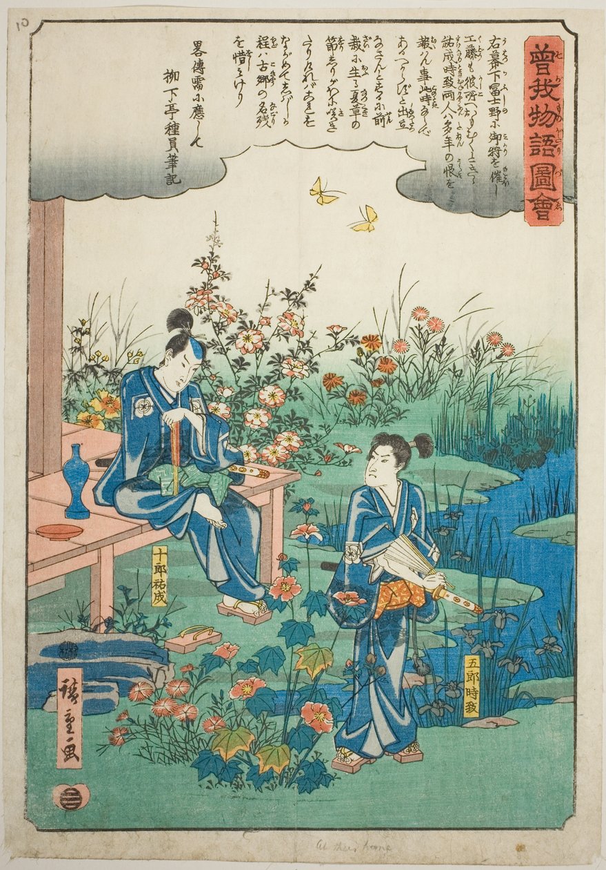 Soga-brødrene tar farvel med sommergresset, fra serien "Illustrated Tale of the Soga Brothers (Soga monogatari zue)" av Utagawa Hiroshige