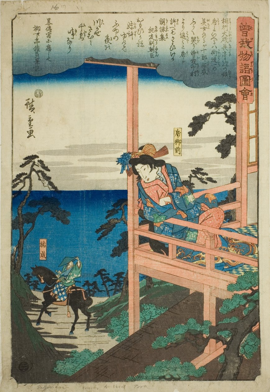  av Utagawa Hiroshige