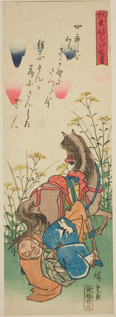 Sojo Editing Office, fra serien "Ridge dre d Sachirika l Poe MS (tillatelse sleepy 100 kinds)" av Utagawa Hiroshige