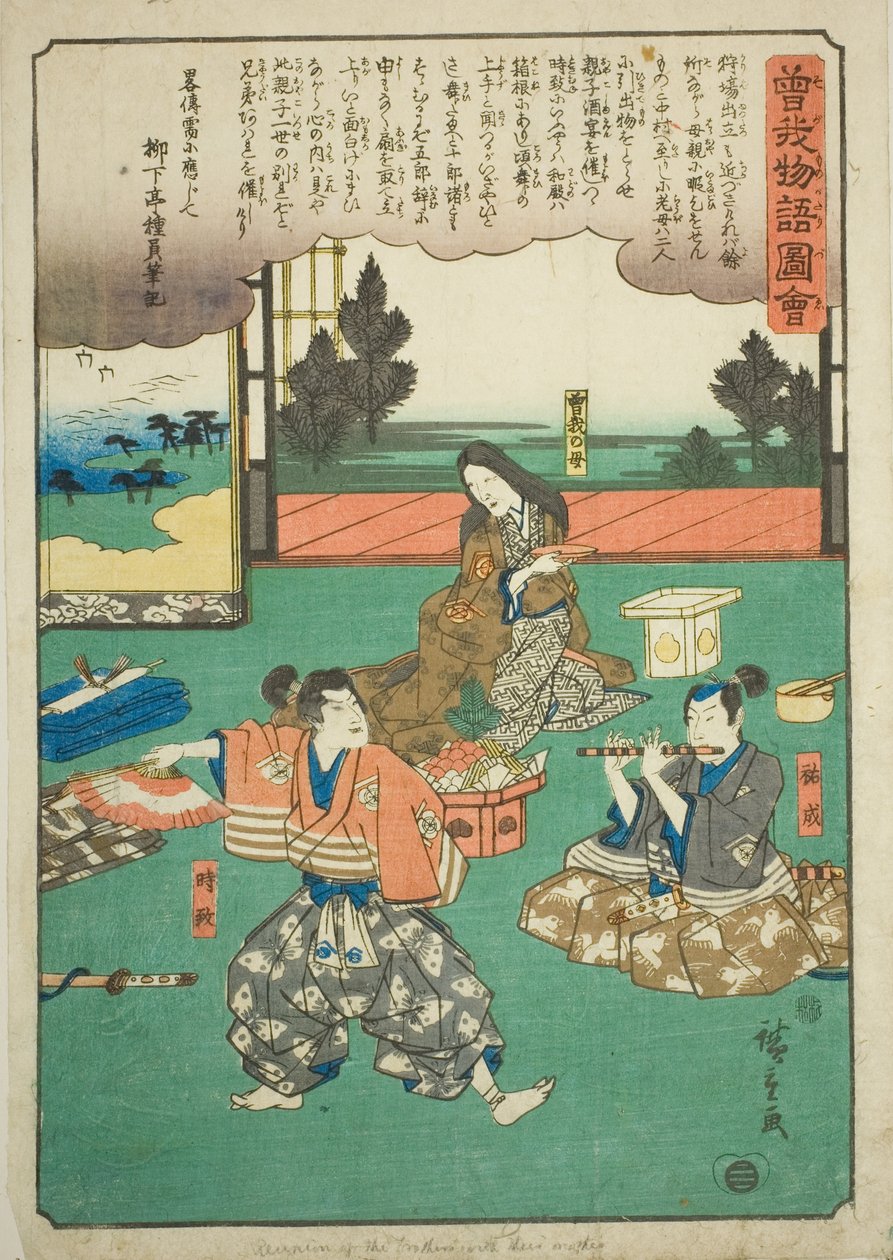 Sukenari (Soga no Juro), Tokimune (Soga no Goro) og moren deres på en avskjedsfest, fra serien "Illustrated Tale of the Soga Brothers (Soga monogatari zue)" av Utagawa Hiroshige