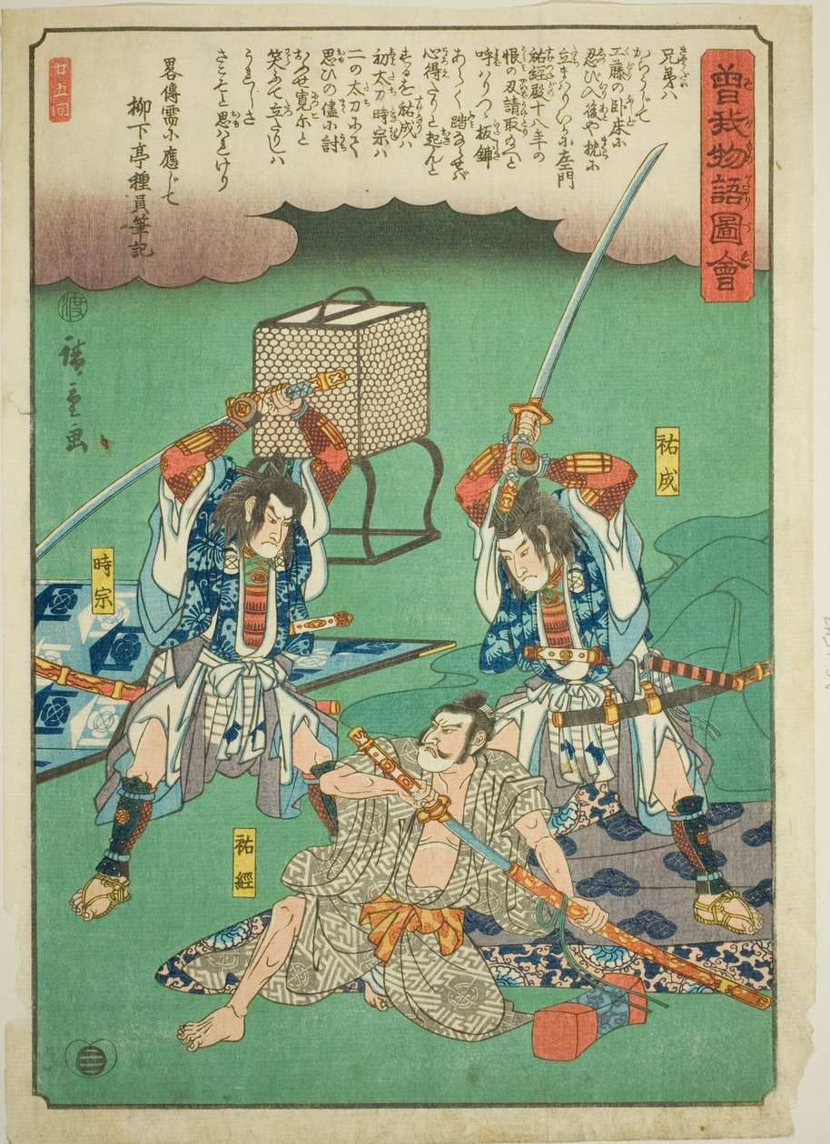 Sukenari (Soga no Juro) Draft Tokimune (rundt Soga) Assa Shinaching Suketsune, fra Te Series )" av Utagawa Hiroshige