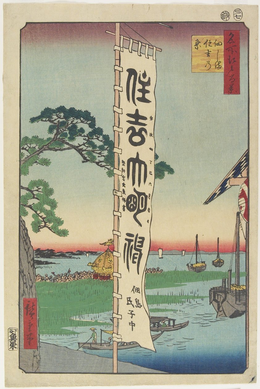 Sumiyoshi Fes Ji Val, Tsukuda Doctor sand, 1857 av Utagawa Hiroshige