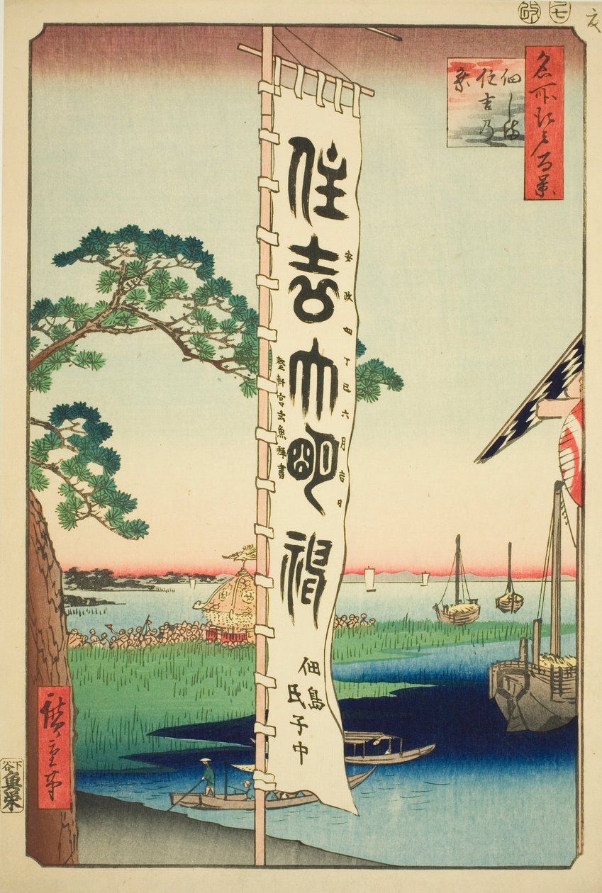 Sumiyoshi Feschival på Tsukuda Isan (Tsukudashima Sumiyoshi Festival), fra serien "Ridge dre d fa net views of Edo (One Hundred Famous Views of Edo)" av Utagawa Hiroshige