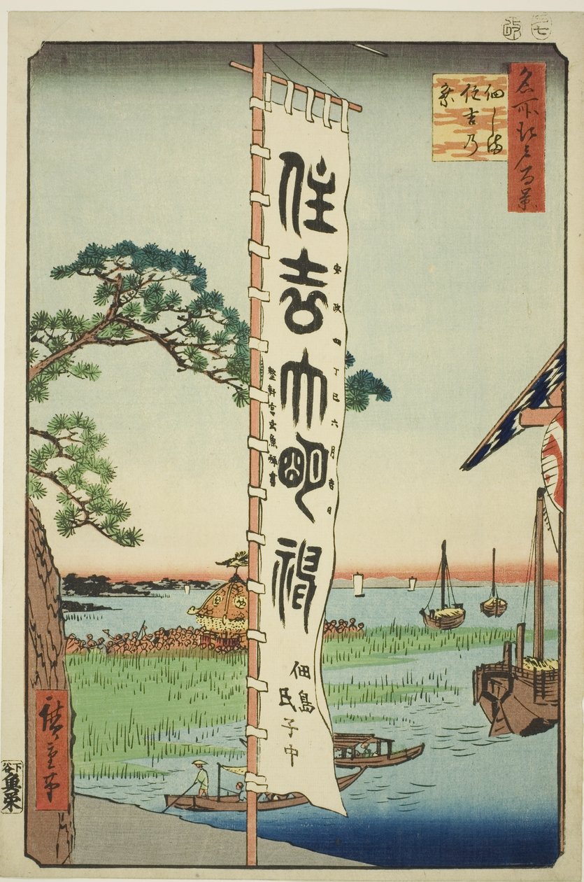Sumiyoshi Festival på Tsukuda Isan (Tsukudajima Sumiyoshi Festival), fra serien ``Ridge dred fa network view of Edo (One Hundred Famous Views of Edo)