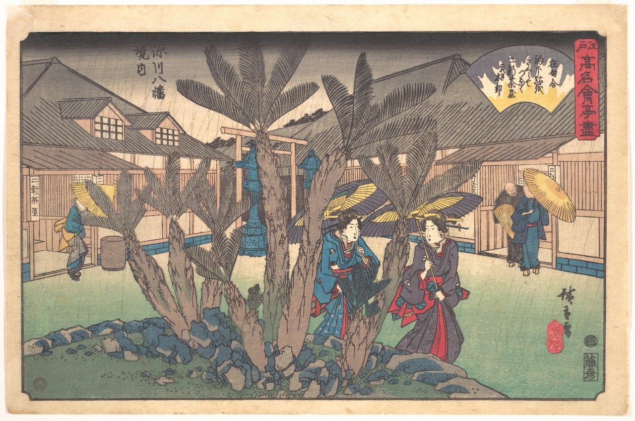Tehus inne i Hachiman-helligdommen av Utagawa Hiroshige