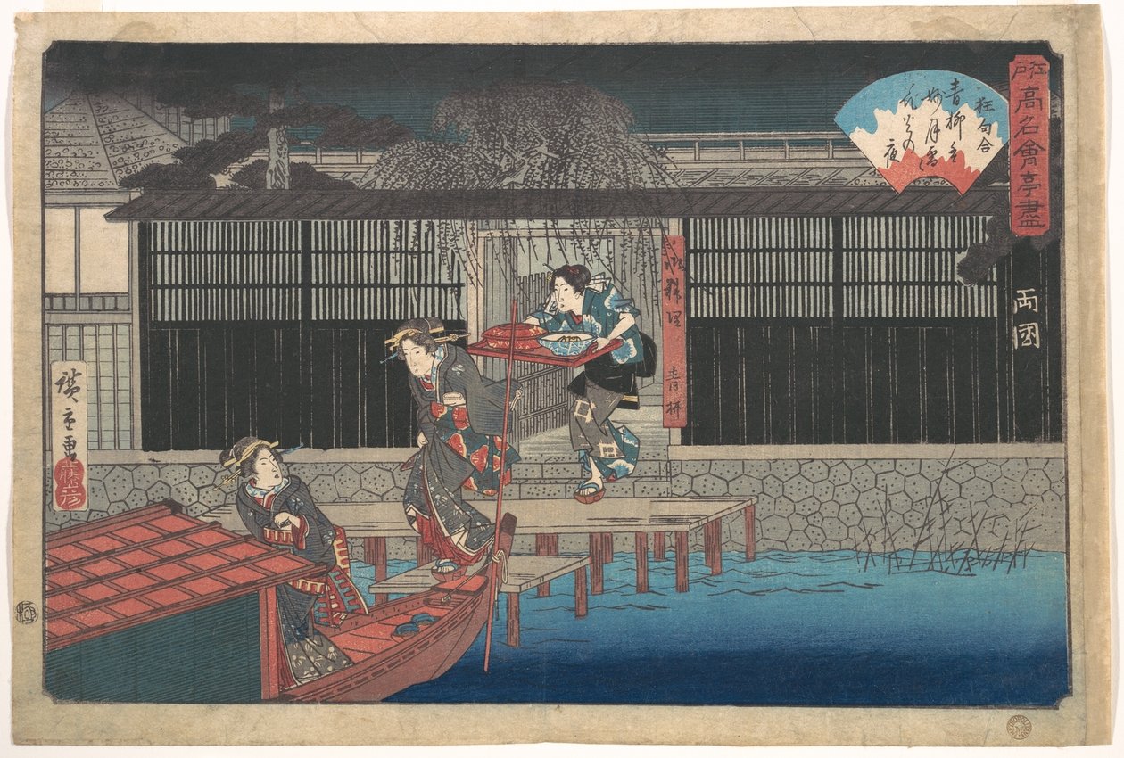 Aoyagi i Ryōgoku av Utagawa Hiroshige
