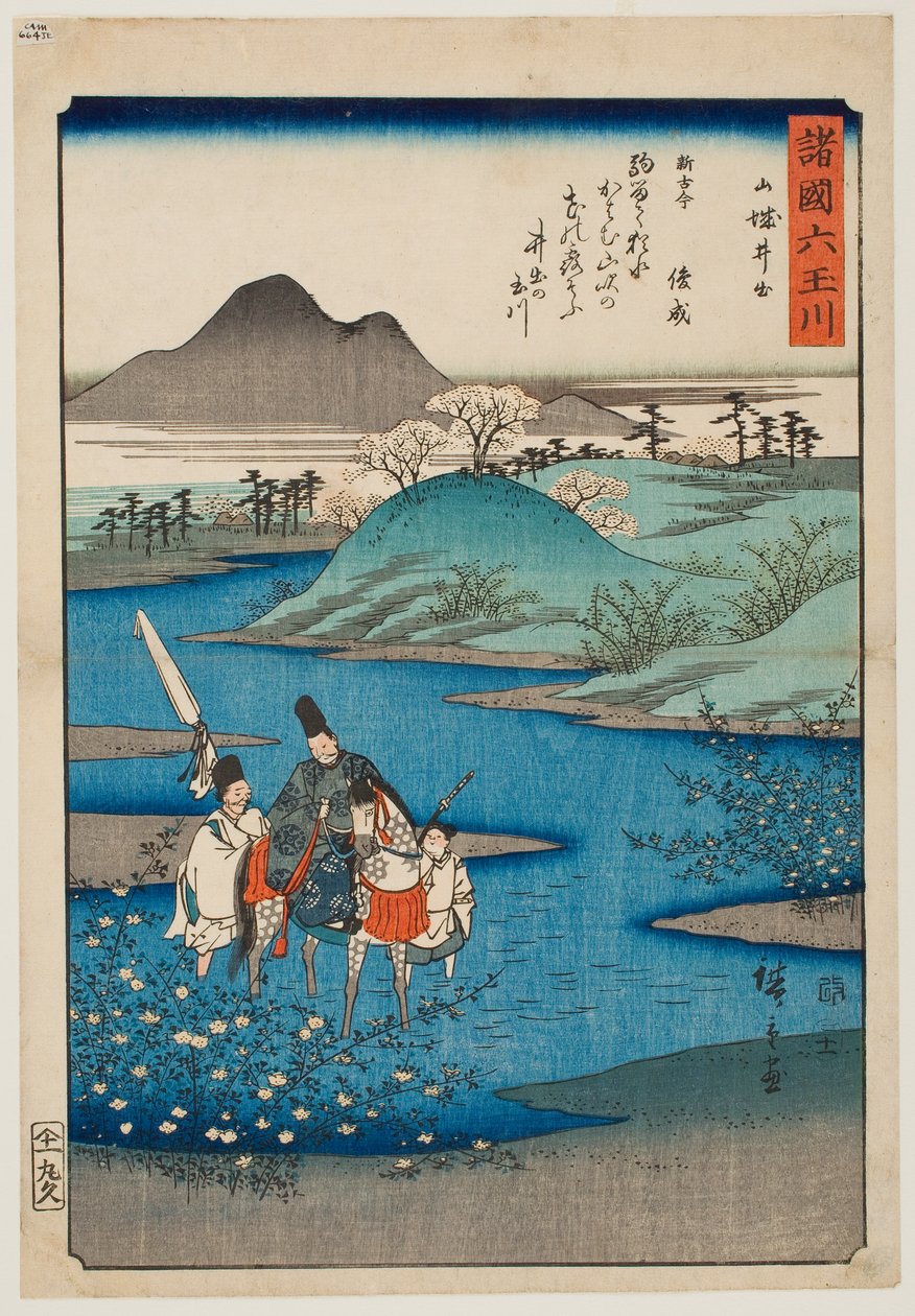 Ide-juvelelven i Yamashiro-provinsen, fra serien «Seks juvelelver i ulike provinser» av Utagawa Hiroshige