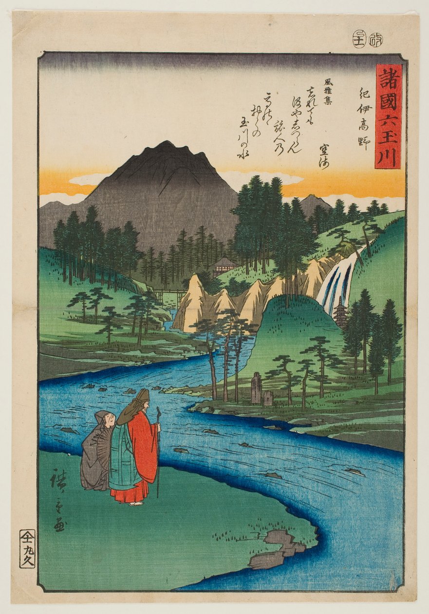 Kōya-juvelelven i Kii-provinsen, fra serien «Seks juvelelver i ulike provinser» av Utagawa Hiroshige