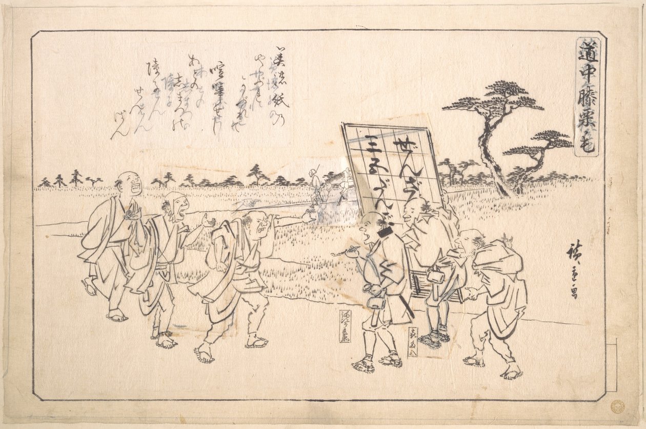 Spøkefuglene Yajirobei og Kitahachi av Utagawa Hiroshige