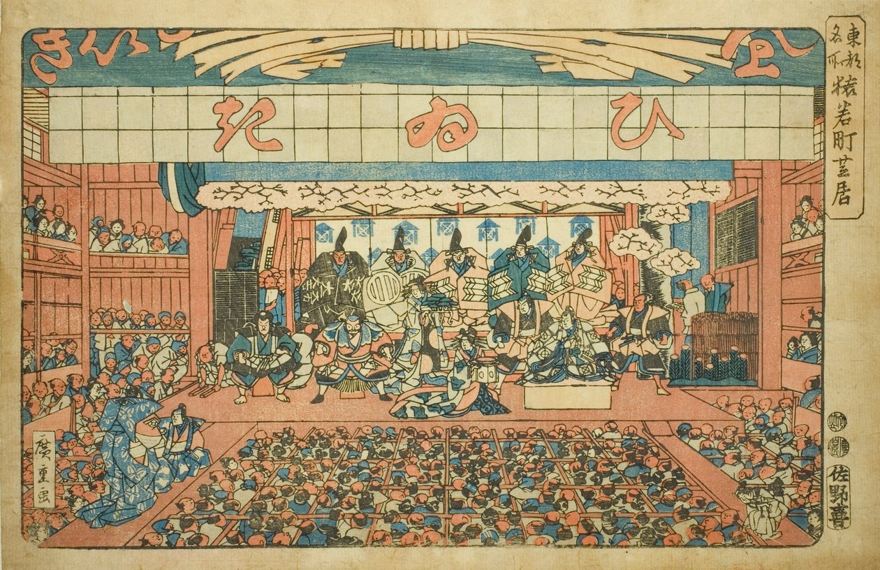 For å adressere medlem Saruwaka-cho (Saruwaka-cho-skuespill), fra Te-serien av Utagawa Hiroshige