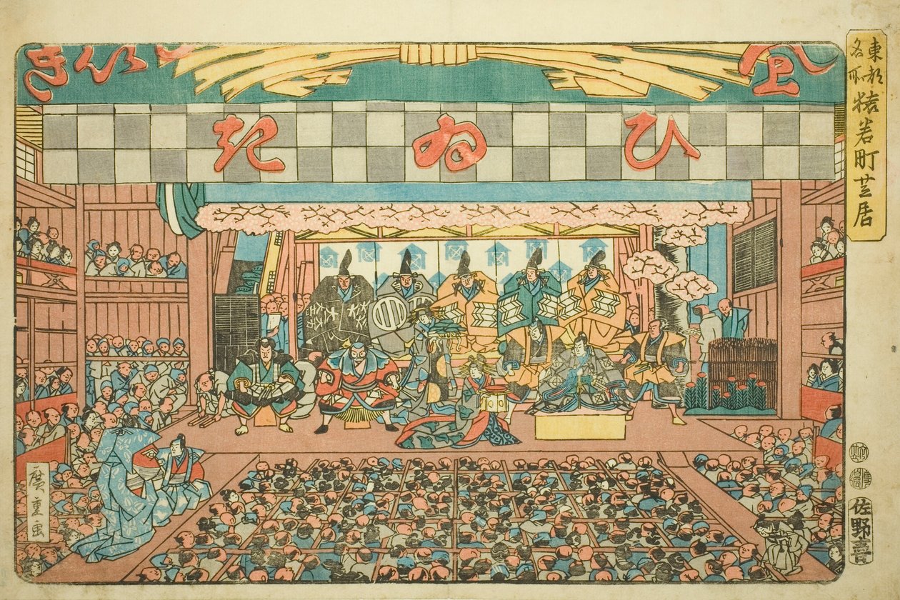 For å adressere medlem Saruwaka-cho (Saruwaka-cho-skuespill), fra Te-serien av Utagawa Hiroshige