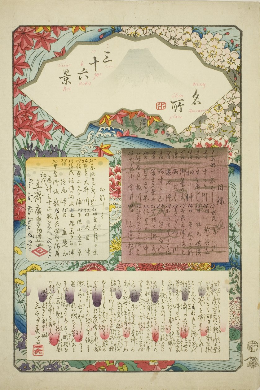 Tittelside for serien "Trettiseks utsikter over Fuji-fjellet (Meisho sanjurokkei)" av Utagawa Hiroshige
