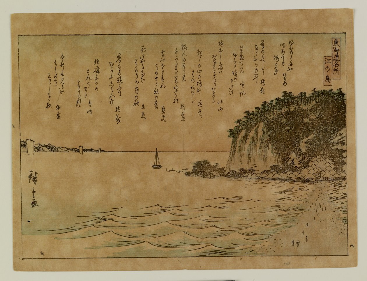 Berømte steder langs Tōkaidō av Utagawa Hiroshige