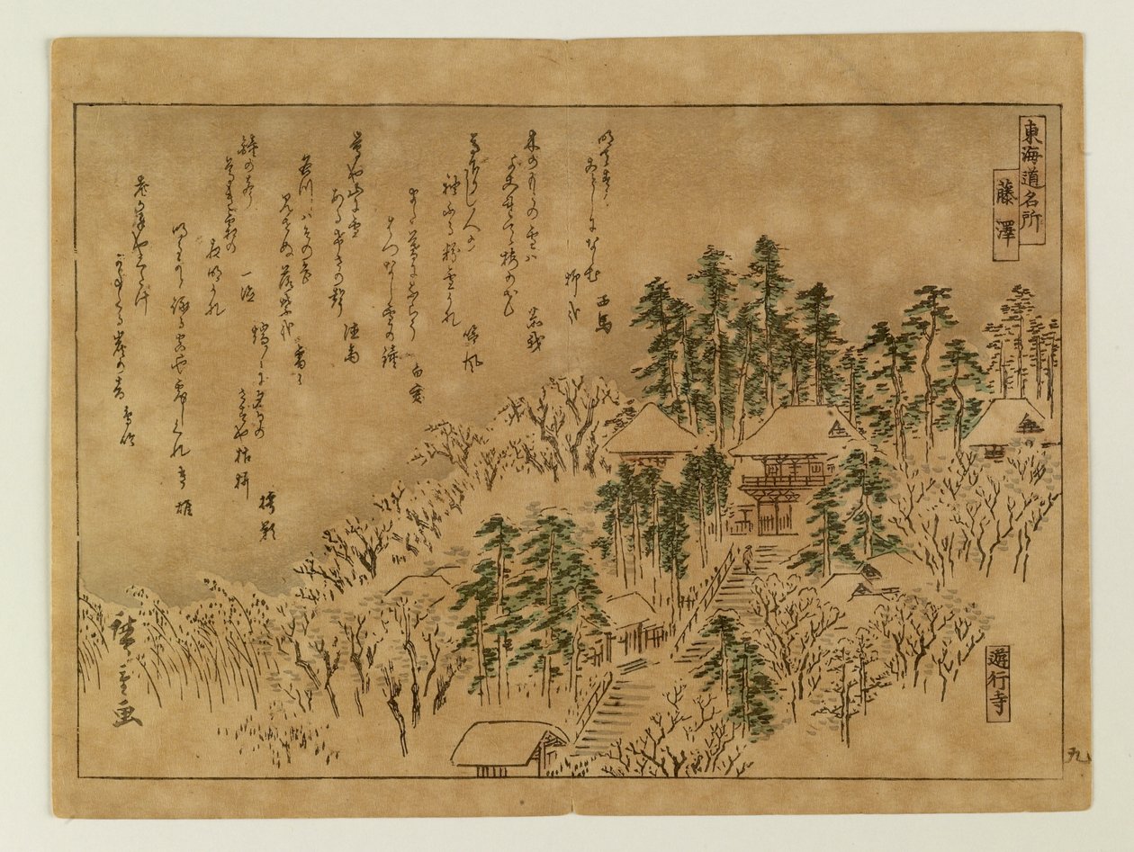Berømte steder langs Tōkaidō av Utagawa Hiroshige