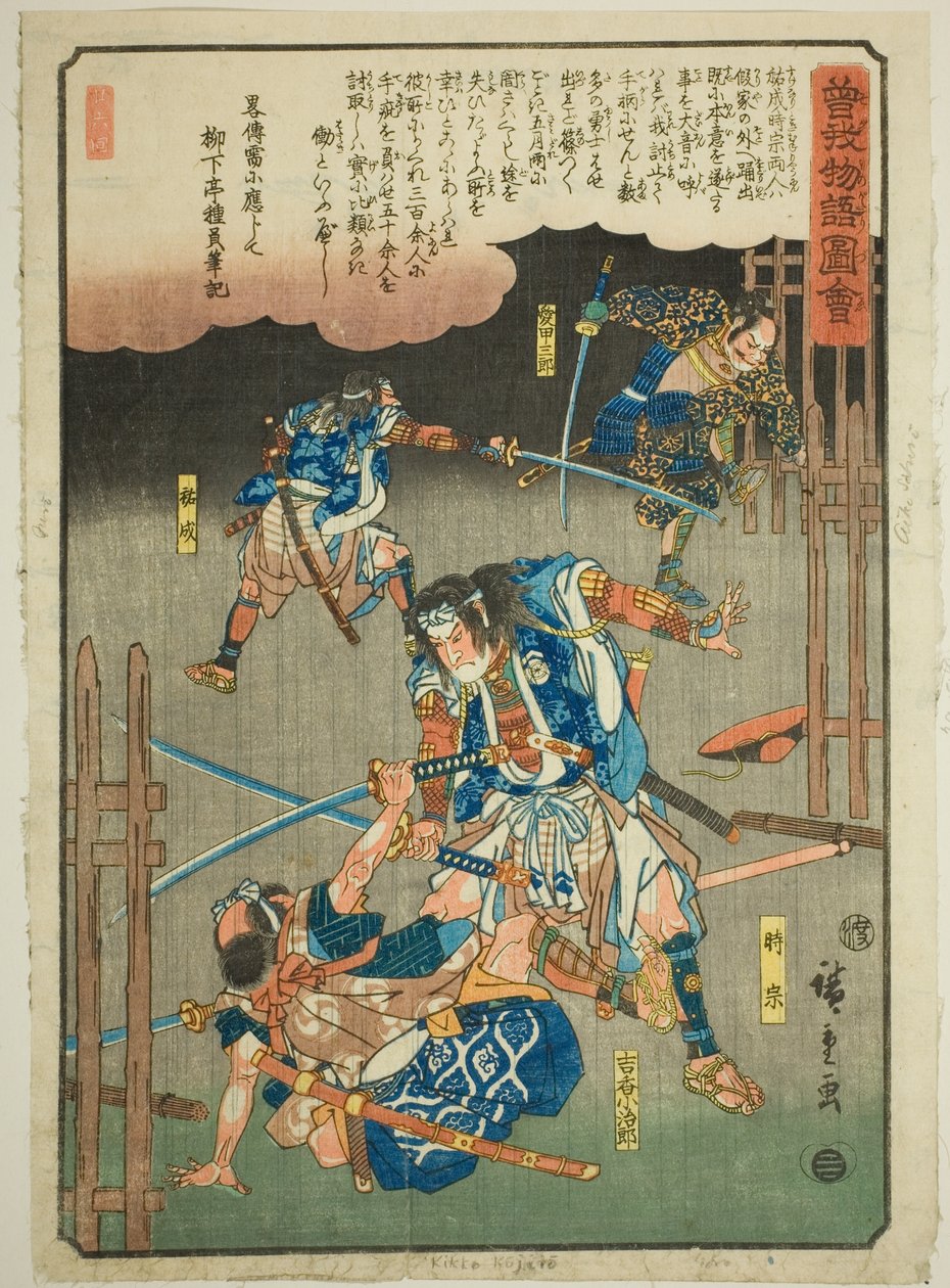 Tokimune, Sukenari, Kikko Kojiro og Aiko Saburo kjemper i regnet, fra serien "Illustrated Tale of the Soga Brothers (Soga Monogatari Zue)" av Utagawa Hiroshige