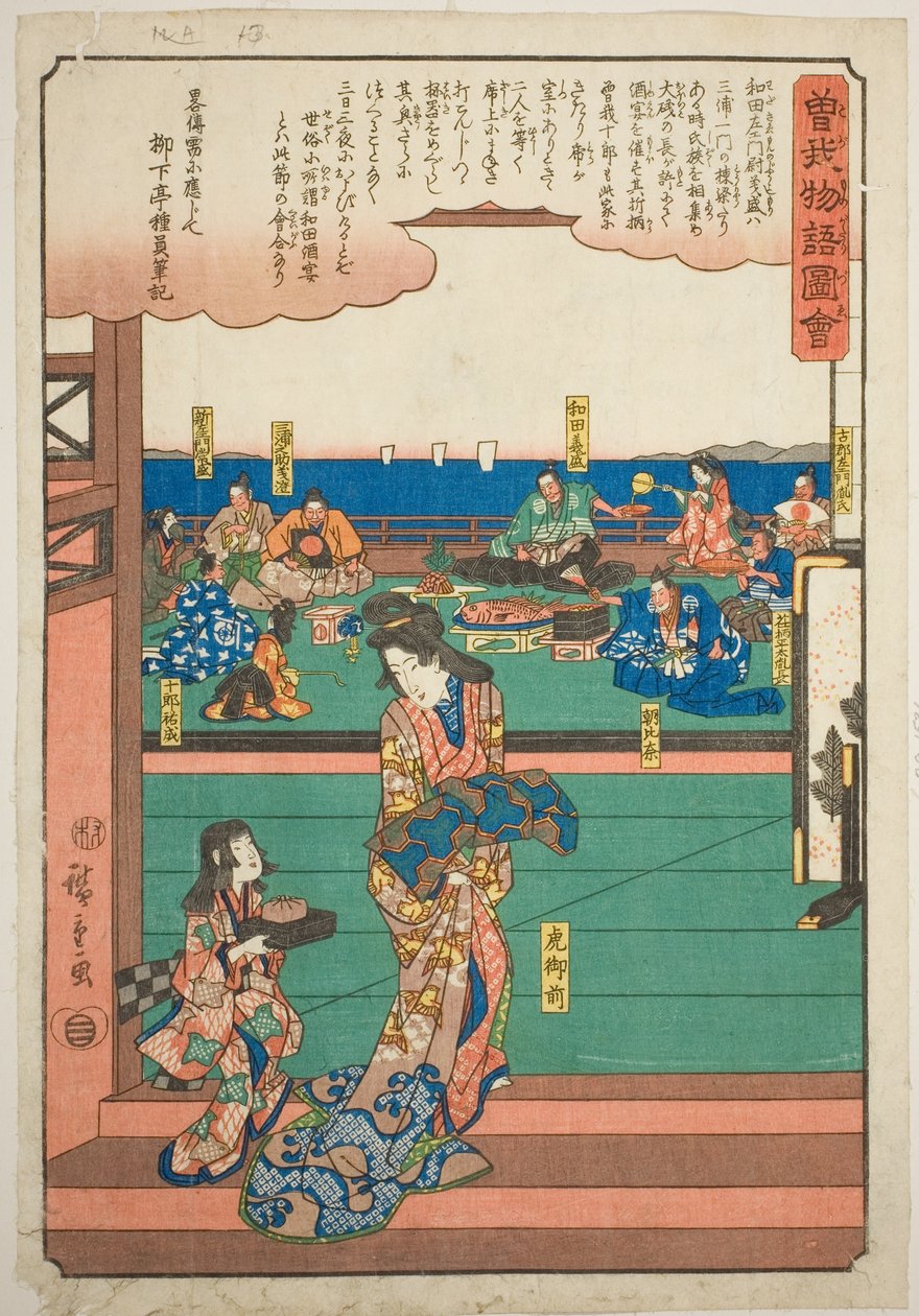 Tora Gozen på banketten til Wada no Yoshimori, fra serien "Illustrated Tale of the Soga Brothers (Soga monogatari zue)" av Utagawa Hiroshige