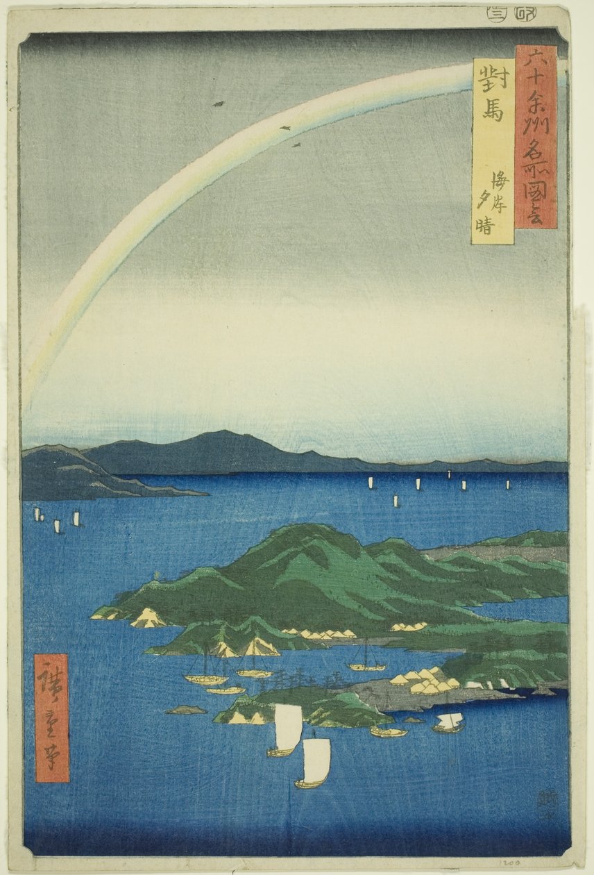 Tsushima Province: Clear Evening on the Coast (Tsushima, Kaigan yubare), fra serien "Famous Places in the Sixty-odd Provinces (Rokujuyoshu meisho zue)" av Utagawa Hiroshige