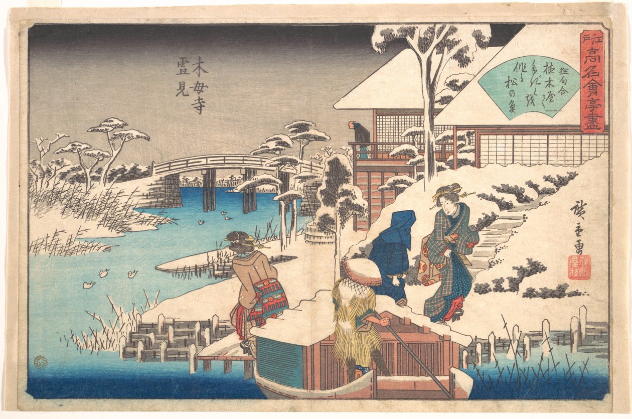 Restauranten Uekiya ved Mokuboji av Utagawa Hiroshige