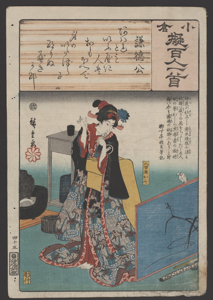 Uten tittel (treblokk) av Utagawa Hiroshige