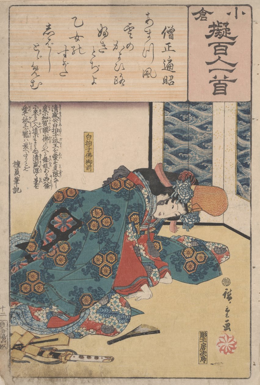 Uten navn av Utagawa Hiroshige