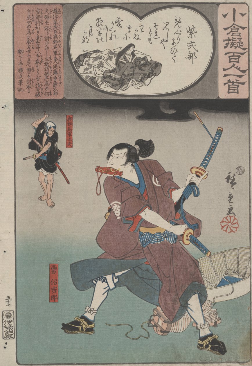 Uten navn av Utagawa Hiroshige