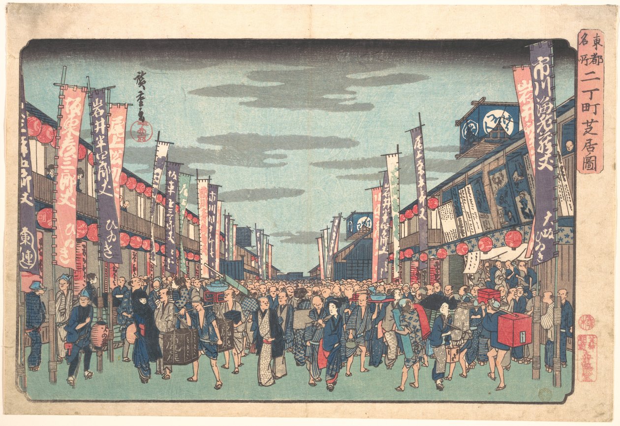 Utsikt over kabuki-teatrene i Sakai-cho på åpningsdagen for den nye sesongen (Sakai-cho Shibai no Zu), fra serien «Toto Meisho» av Utagawa Hiroshige