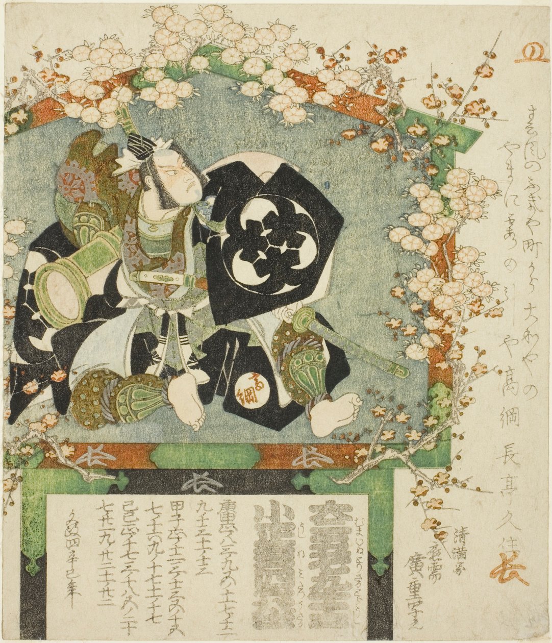VOICE PAQUE OF TE AC and r Band Mitsukoro good ass Takatsuna Sasaki av Utagawa Hiroshige