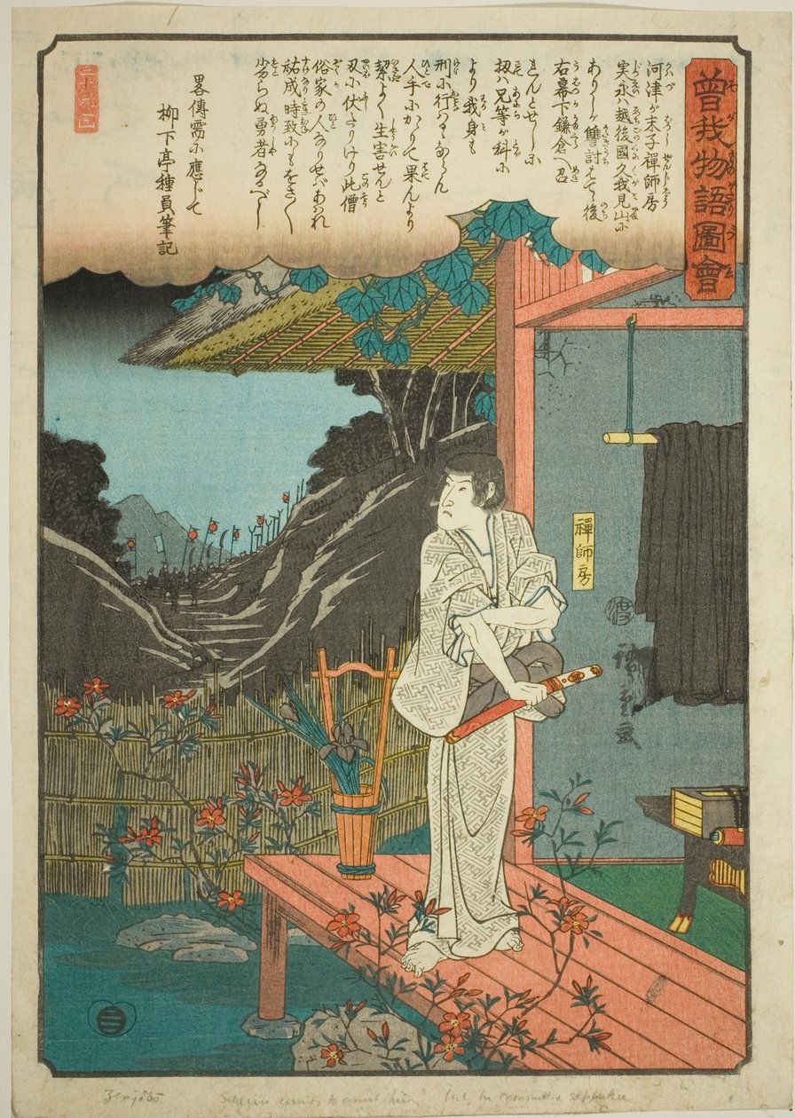 Zenjibo, fra serien "Illustrated Tale of the Soga Brothers (Soga monogatari zue)" av Utagawa Hiroshige