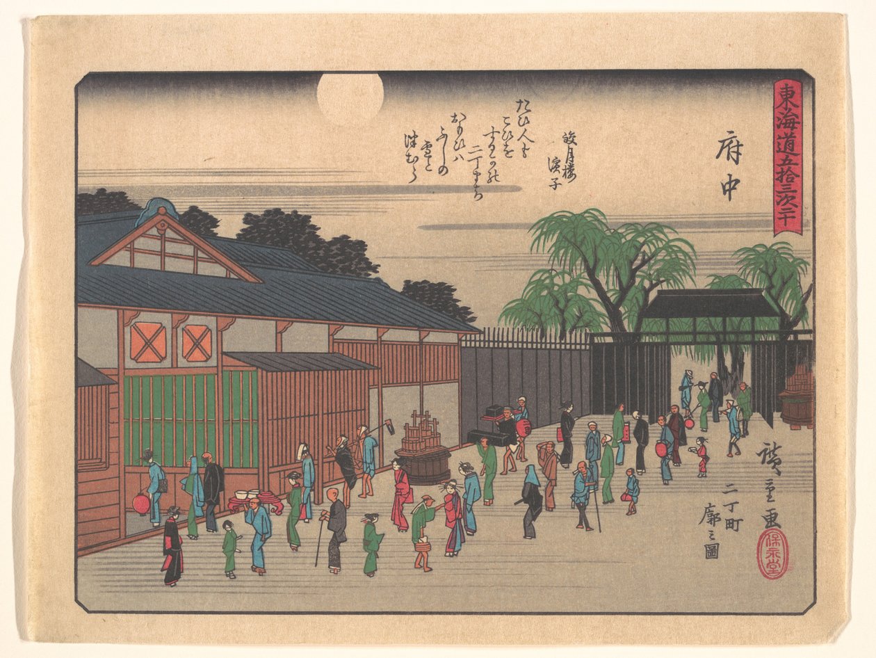 De femtitre stasjonene på Tōkaidō - Fuchū: utsikt over fornøyelseskvartalet Nichōmachi av Utagawa Hiroshige