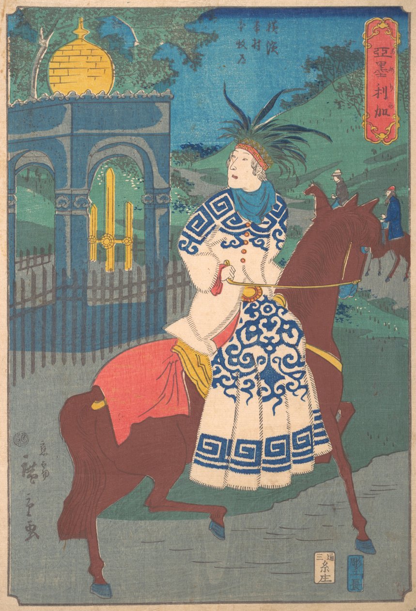 American Woman Riding Side-Saddle on the Road ved Hommoku, Motomura, Yokohama, 2..., 2. måned, 1861. av Utagawa Hiroshige II