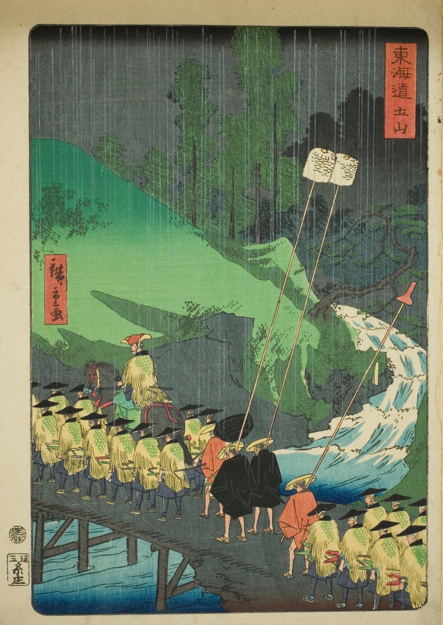 Tsuchiyama, fra tee-serien "Sene s of fa net s pa back s sound te te" urban grad (urban grad, berømt sted, prefekturpoliti)" av Utagawa Hiroshige II