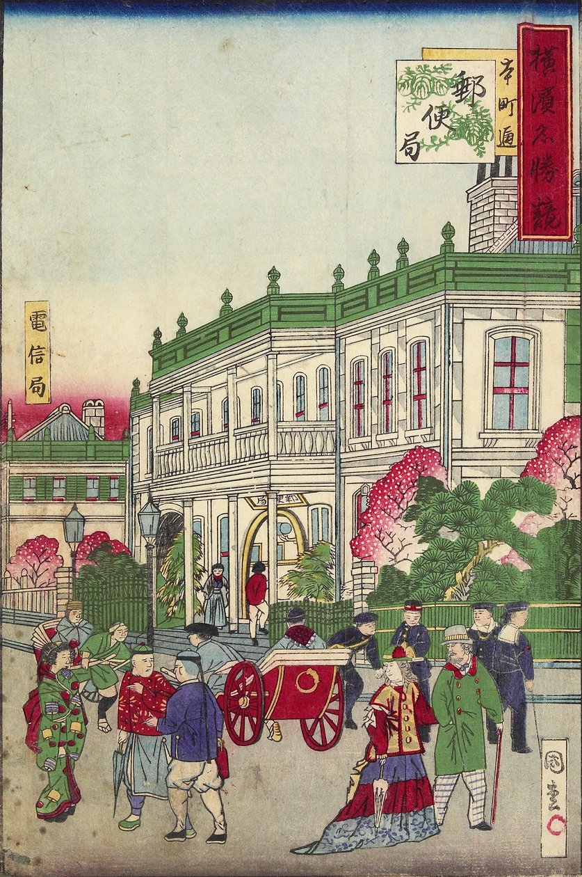 Postkontor på Honmachi Street, etter 1854 (farget treblokktrykk) av Utagawa III Kunishige