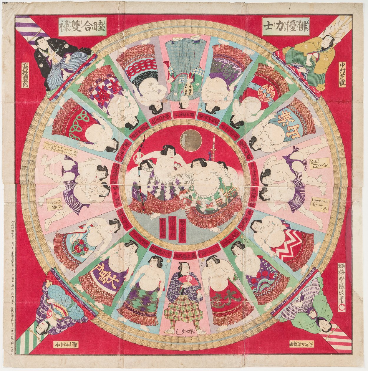 Sugoroku-spill (tradisjonelt brettspill hvis brett er dekorert med sumobrytere og en kampscene). Trykk av Utagawa Kunisada II (1848-1920) - Sugoroku Game, av Kunisada III (Kunimasa IV), Utagawa (1848-1920). Fargetresnitt. Dimensjon : av Utagawa IV Kunimasa