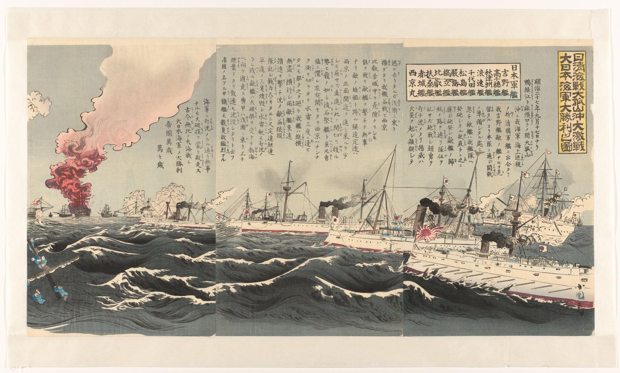 Seieren til den japanske marinen etter et voldsomt sjøslag nær Dagushan Nisshin kaisen Daikosan oki daigekisen: Dai Nihon kaigun daishôri no zu (tittel på objekt) av Utagawa Kokunimasa