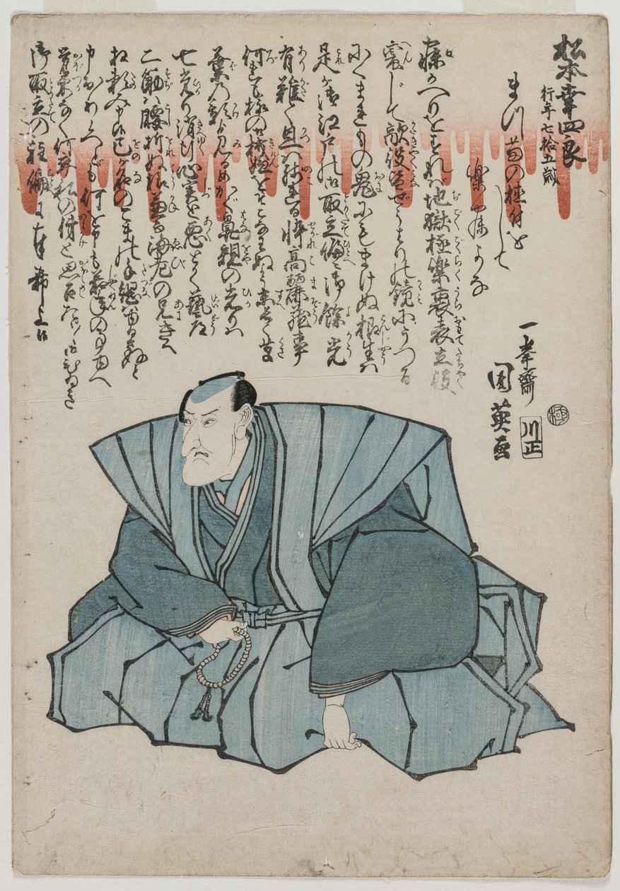 Minneportrett av Matsumoto Kōshirō V, 75 år av Utagawa Kunihide
