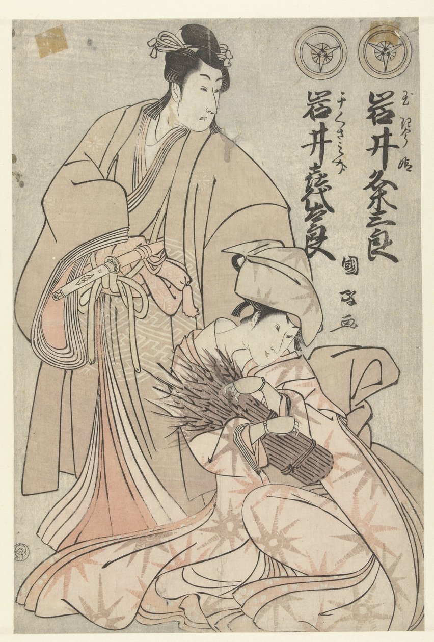 Zupbe lpo RTret Van Celebration Kume Saburo Garden Feiring Kiyota Ro av Utagawa Kunimasa