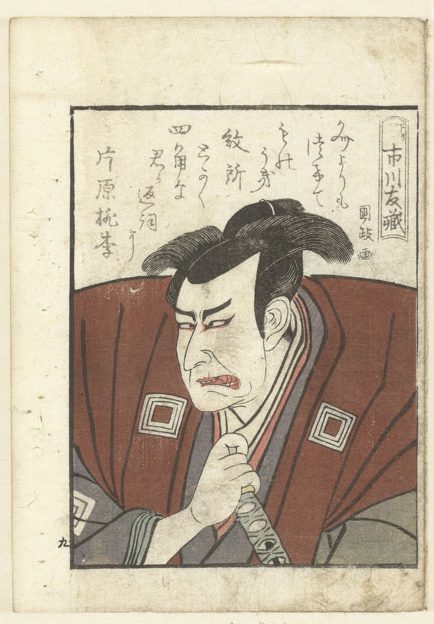 Kjærlighetsdikt til Ichikawa Tomozo Ichikawa Tomozo En titt bak kulissene på skuespillerne (serietittel) Yakusha gakuya tsu (serietittel) av Utagawa Kunimasa