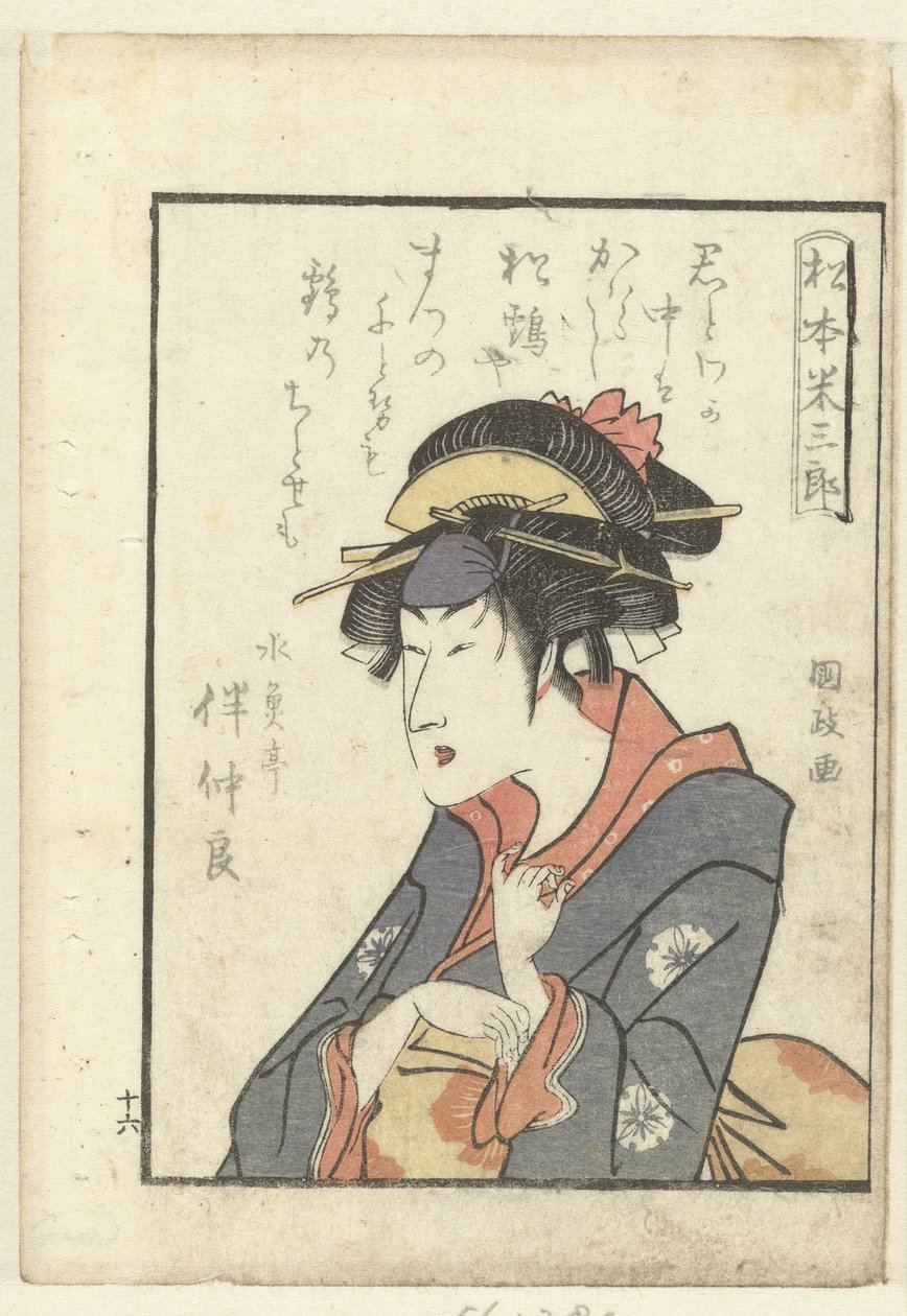 Kjærlighetsdikt for Matsumoto Yonesaburo Matsumoto Yonesaburo (tittel på objekt) En titt bak kulissene på skuespillerne (serietittel) Yakusha gakuya tsu (serietittel) av Utagawa Kunimasa