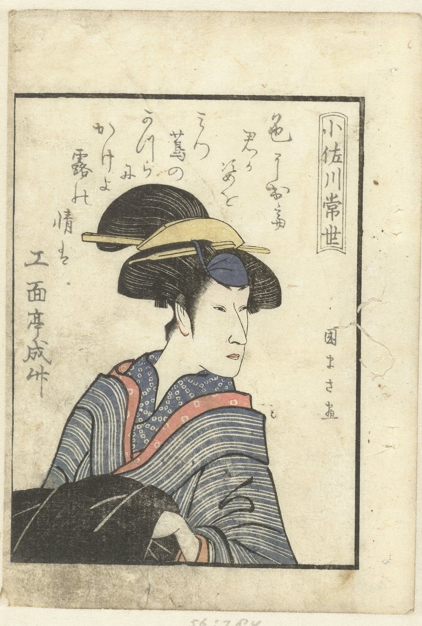 Kjærlighetsdikt for Osagawa Tsuneyo Osagawa Tsuneyo En titt bak kulissene på skuespillerne (serietittel) Yakusha gakuya tsu (serietittel) av Utagawa Kunimasa