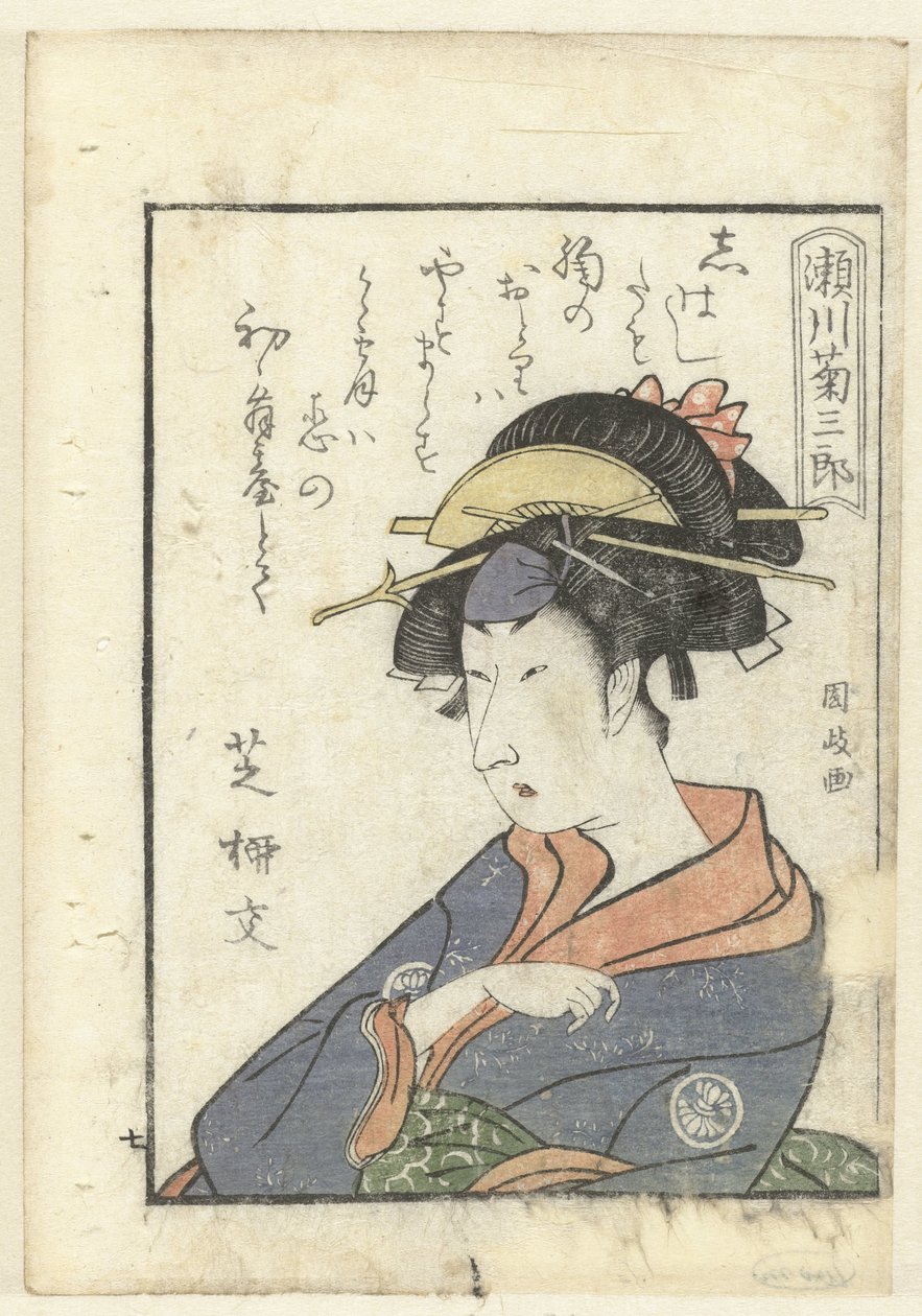 Kjærlighetsdikt til Segawa Kikusaburo Segawa Kikusaburo En titt bak kulissene på skuespillerne (serietittel) Yakusha gakuya tsu (serietittel) av Utagawa Kunimasa