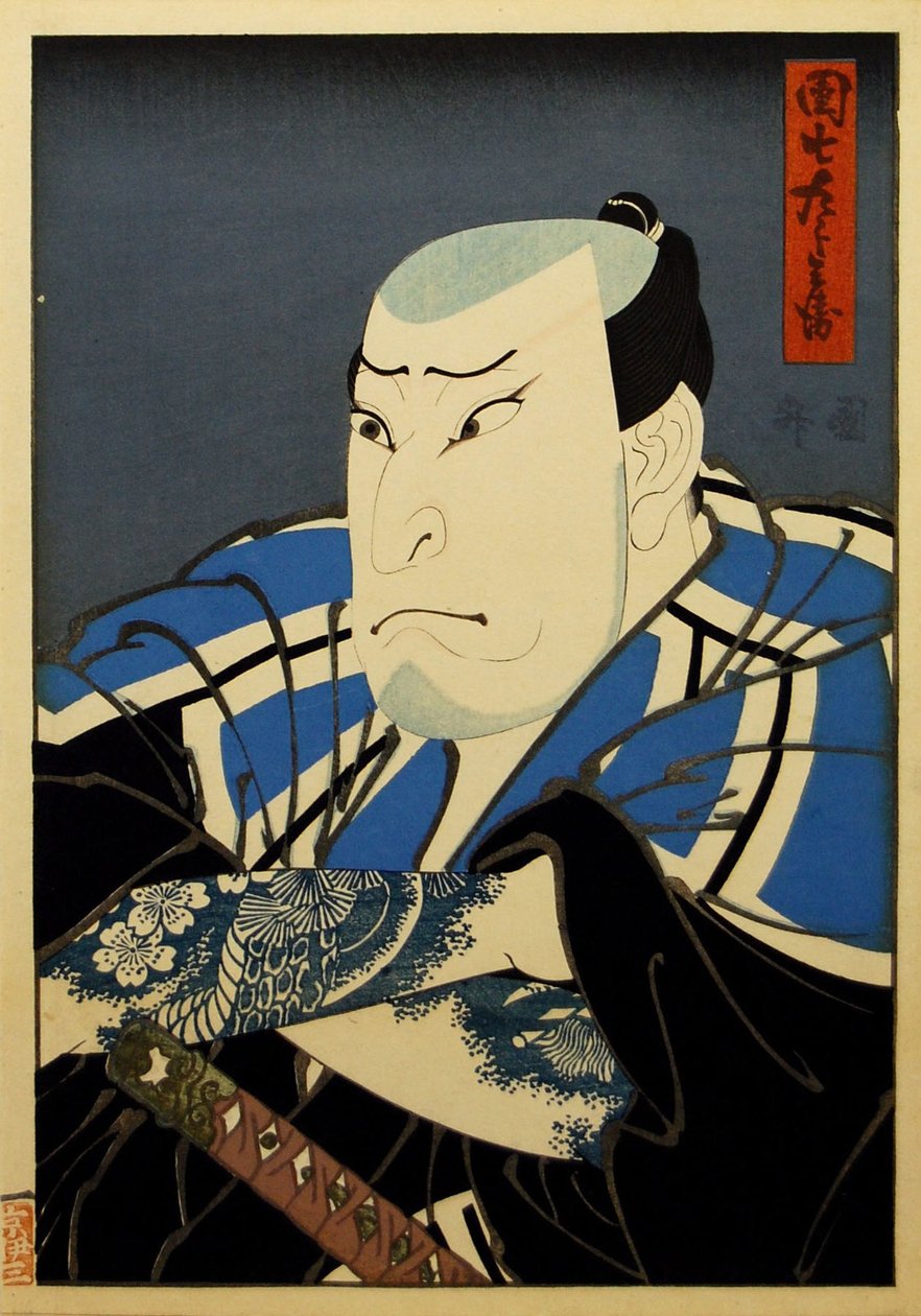 Utaemon Nakamura, Doctor V As Men