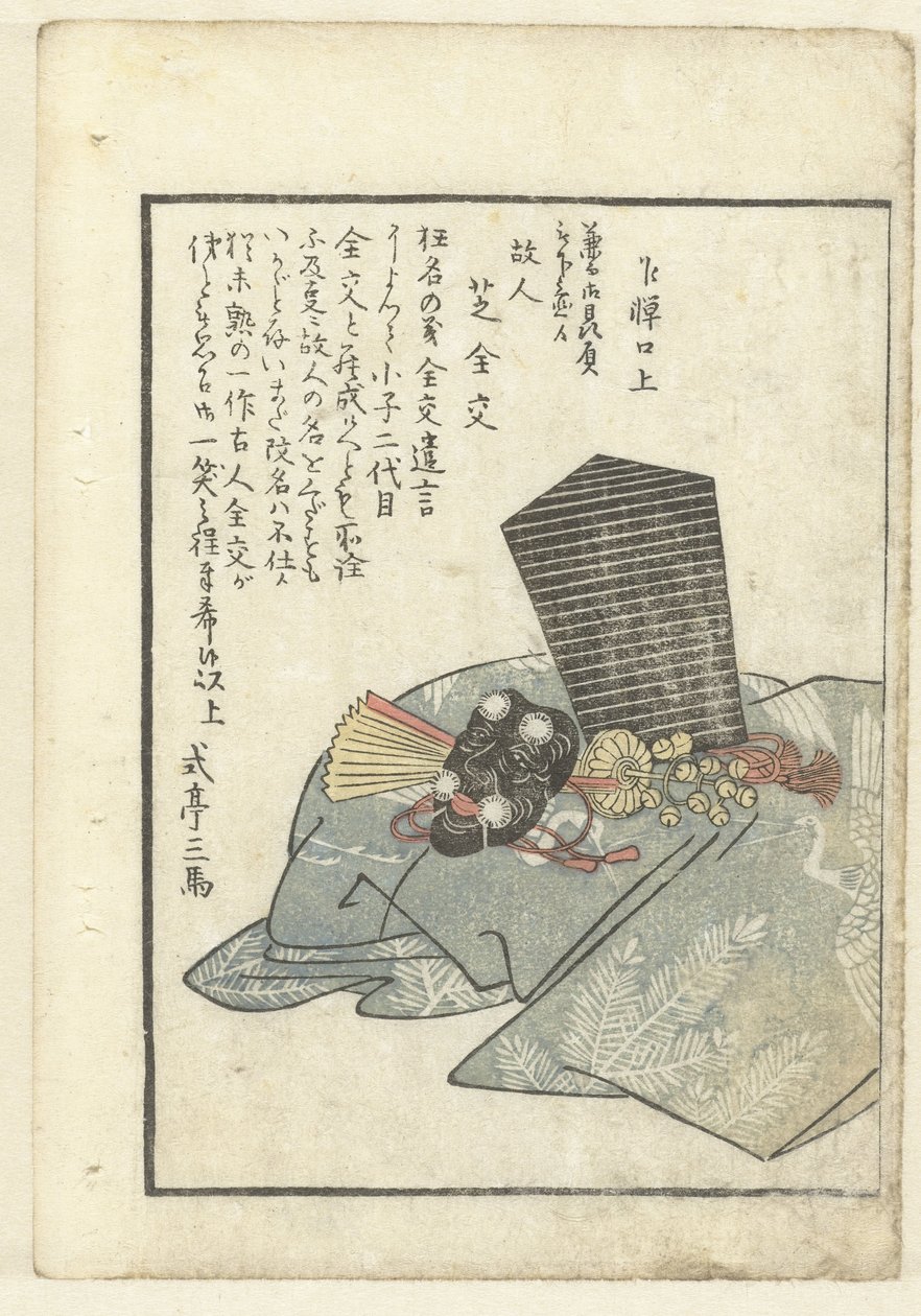 Ingen attributter En titt bak kulissene på skuespillerne (serietittel) Yakusha gakuya tsu (serietittel på objekt) av Utagawa Kunimasa