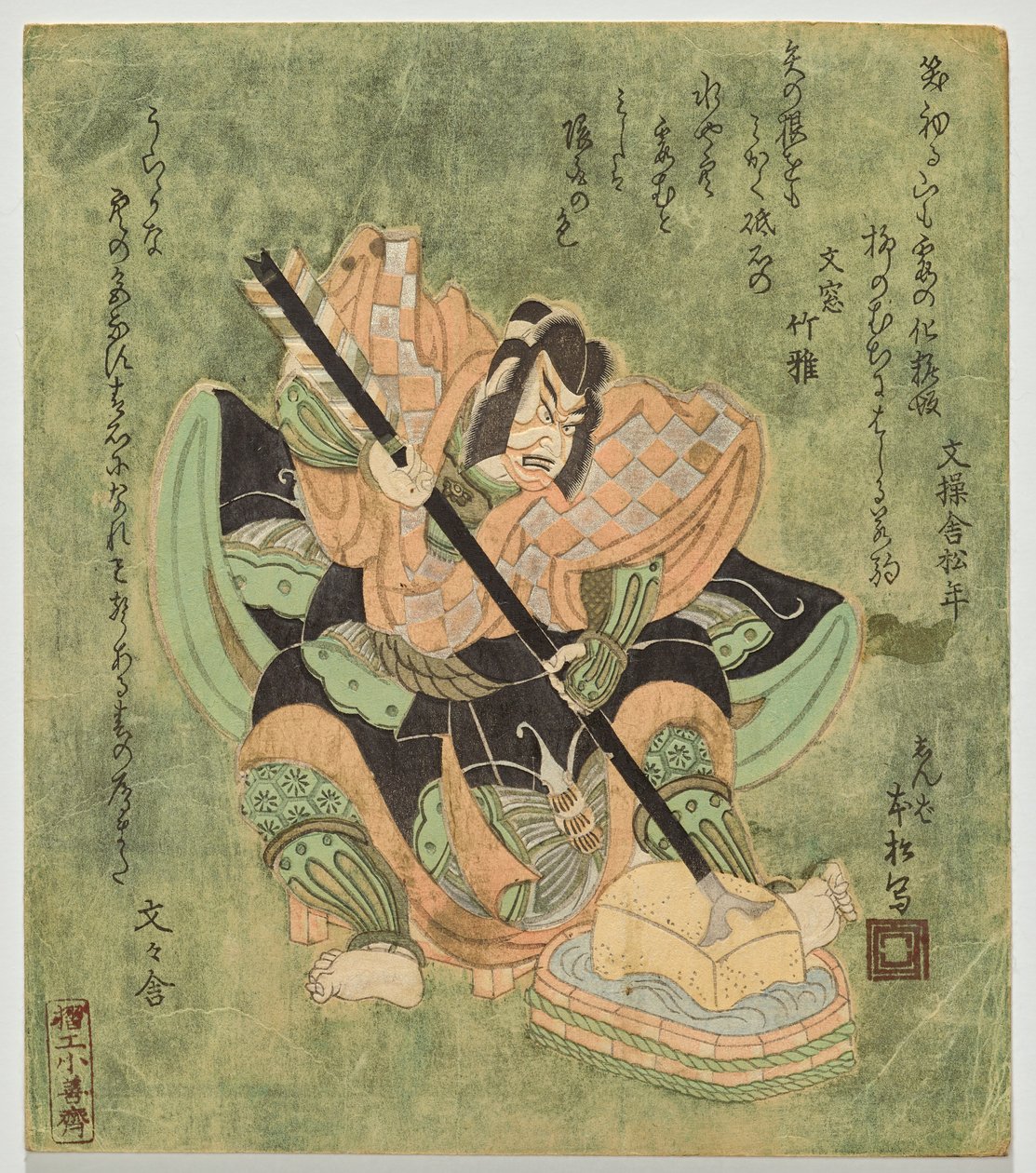 Ichikawa Danj?r? som Soga no Gor? av Utagawa Kunimasa II