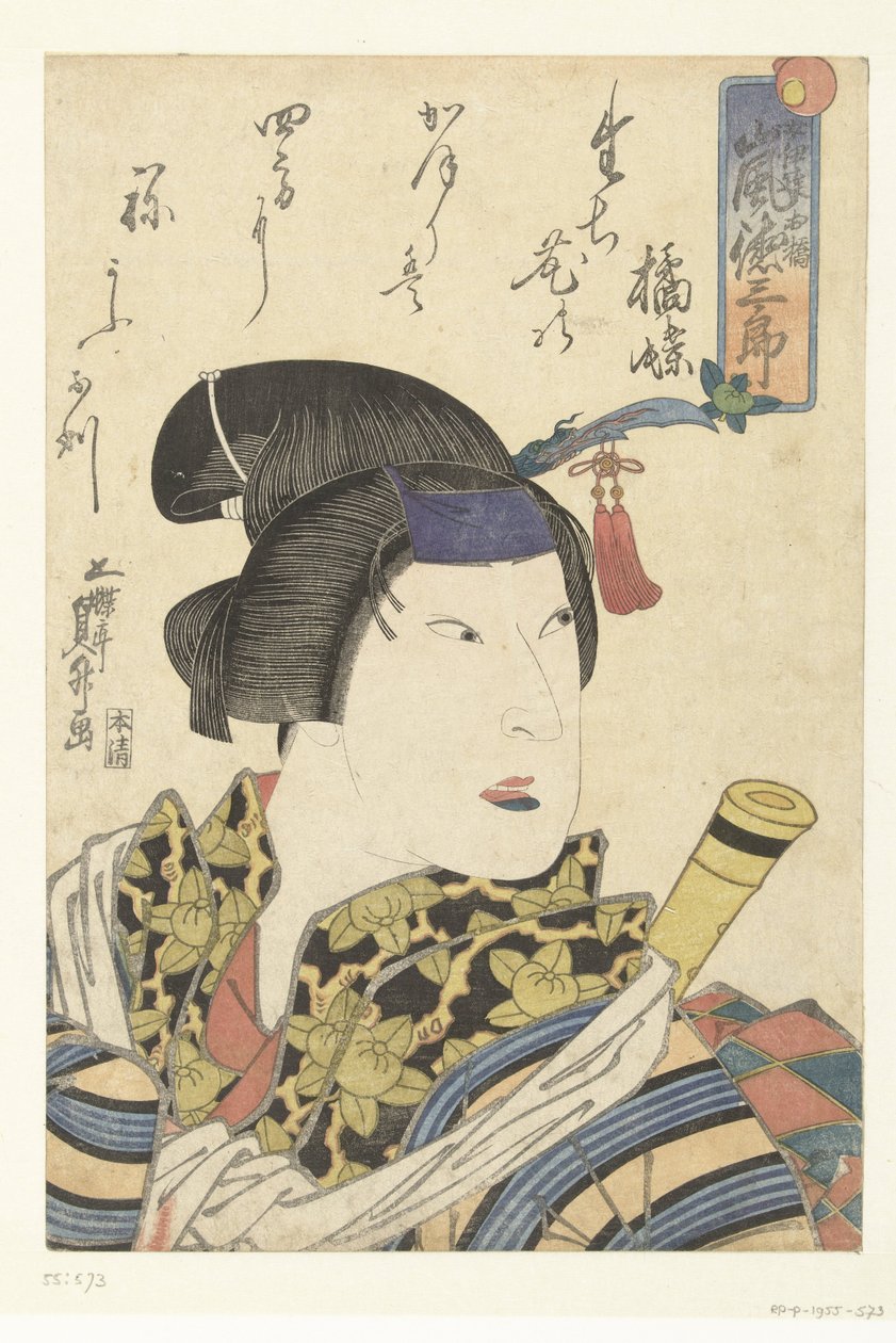 Arashi Tokusaburo er Ohashi Dater Ohashi Arashi Tokusaburo av Utagawa Kunimasu