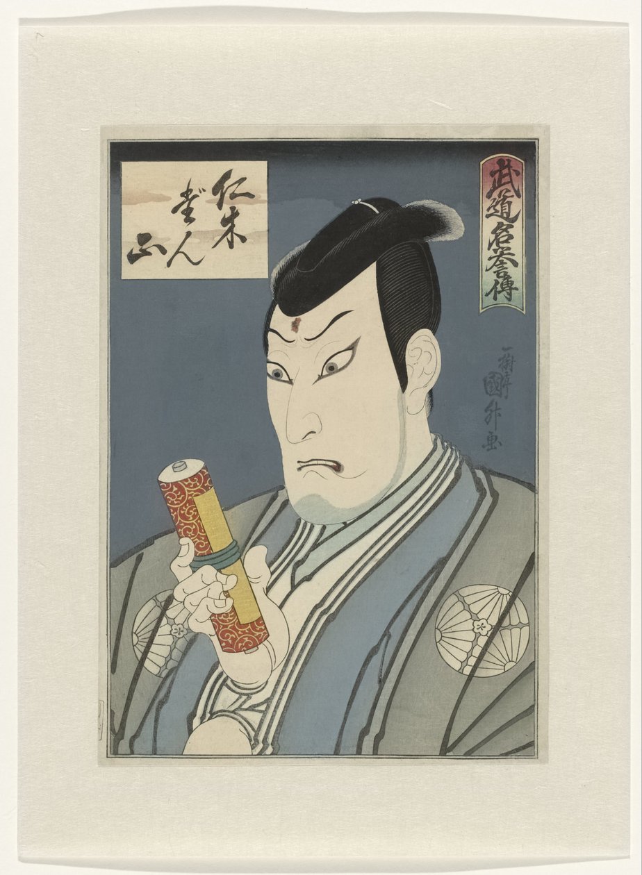 Budo meiyoden Historier om kampsportmestere av Utagawa Kunimasu