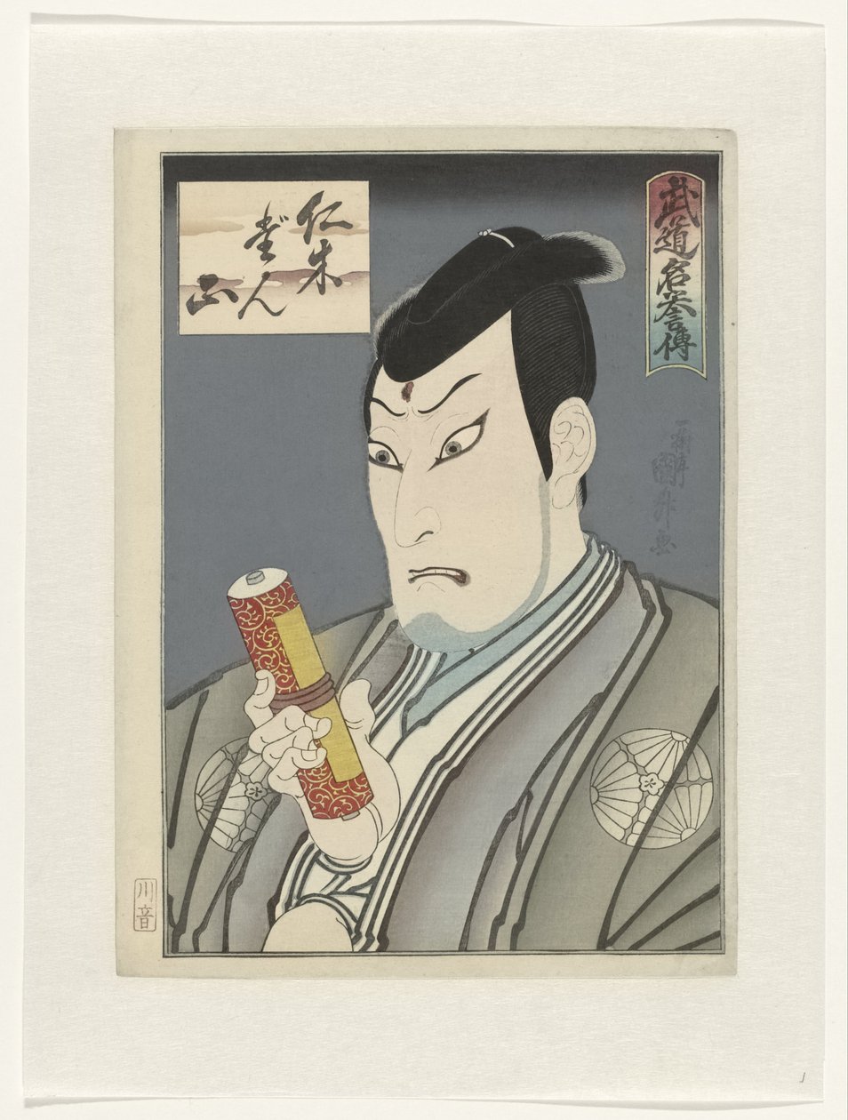 Budo meiyoden Historier om kampsportmestere av Utagawa Kunimasu