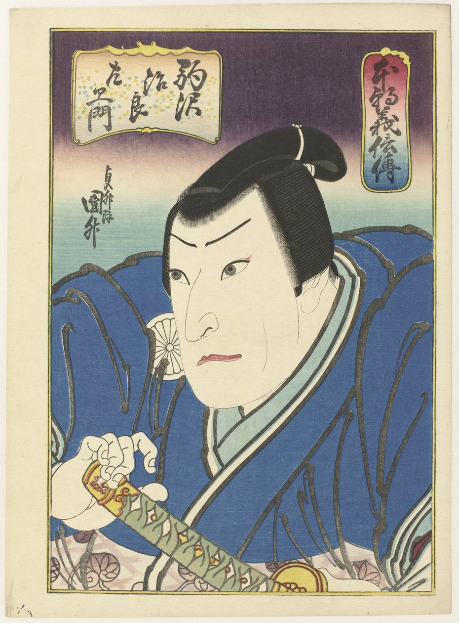 Hinchô gishiden (tittel på objekt) Historier fra landet vårt om ære og lojalitet av Utagawa Kunimasu