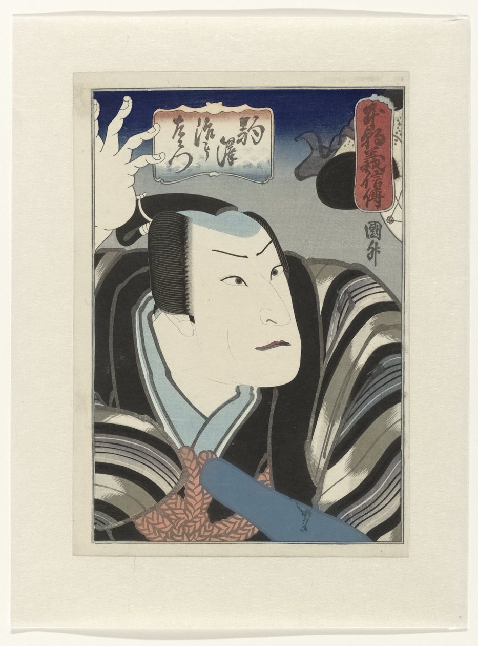 honcho gishinden Historier om ære og lojalitet, fra vårt eget land av Utagawa Kunimasu